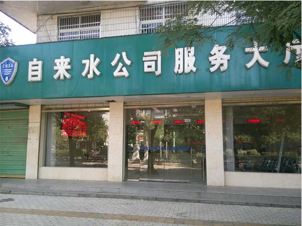 營業(yè)大廳